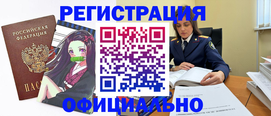 временная регистрация собственник в Муравленко