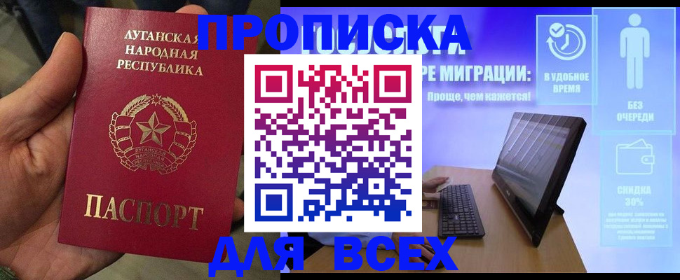 регистрация для школы в Муравленко