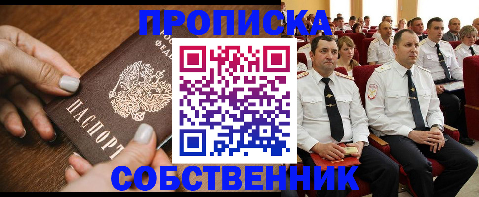 временная регистрация поиск в Муравленко