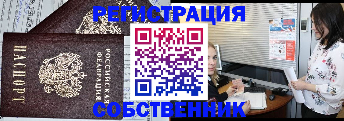 прописка поиск в Муравленко